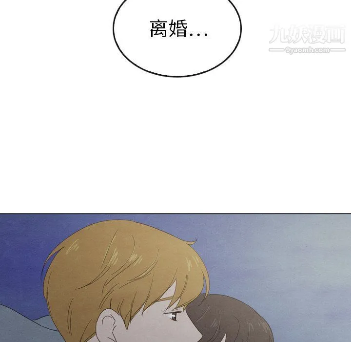 泰珠小姐的完美婚姻生活 - 第41话 - page 130