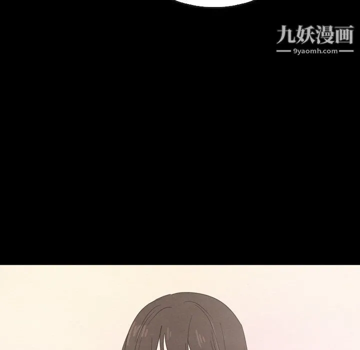 泰珠小姐的完美婚姻生活 - 第41话 - page 143