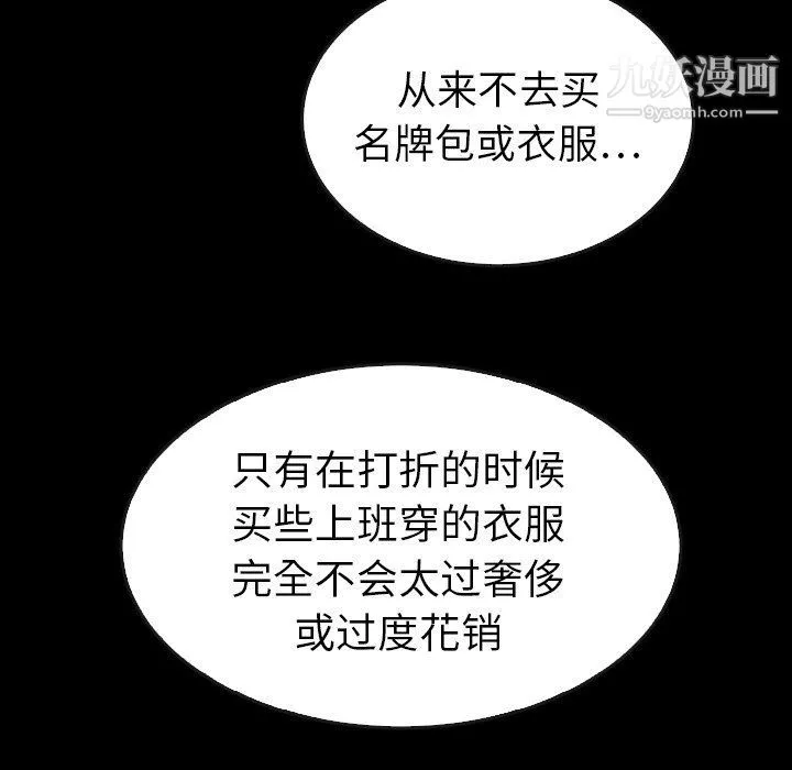 泰珠小姐的完美婚姻生活 - 第41话 - page 150