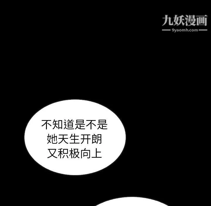 泰珠小姐的完美婚姻生活 - 第41话 - page 151