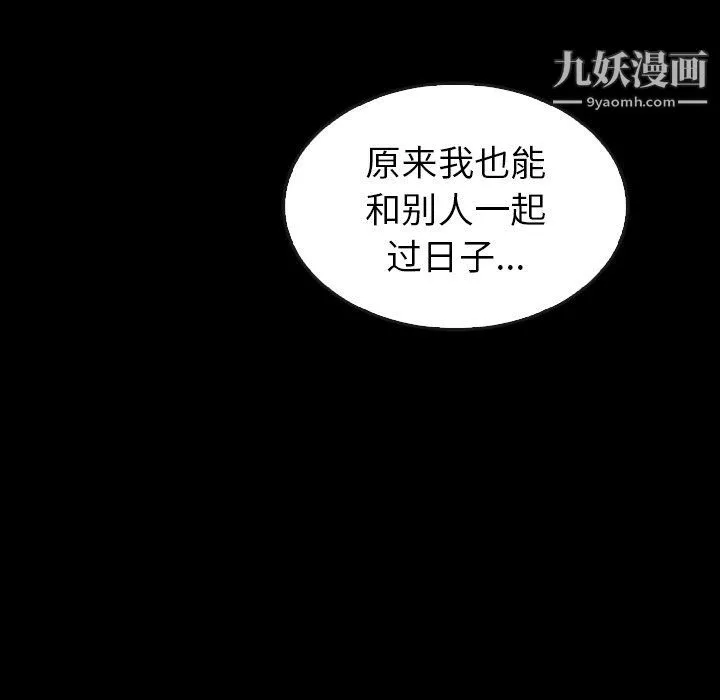 泰珠小姐的完美婚姻生活 - 第41话 - page 158