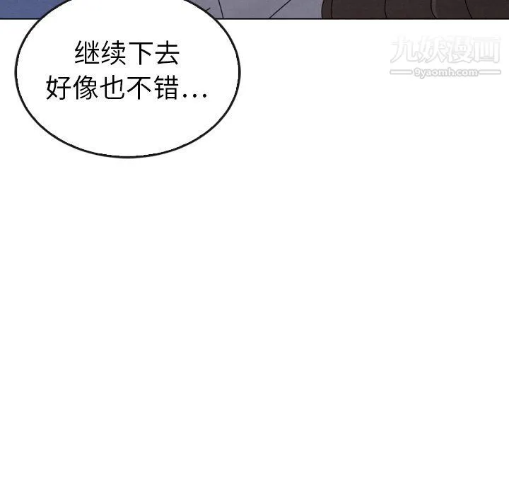 泰珠小姐的完美婚姻生活 - 第41话 - page 164