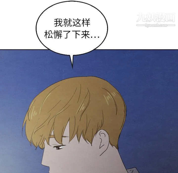 泰珠小姐的完美婚姻生活 - 第41话 - page 166