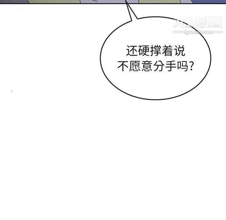 泰珠小姐的完美婚姻生活 - 第41话 - page 170
