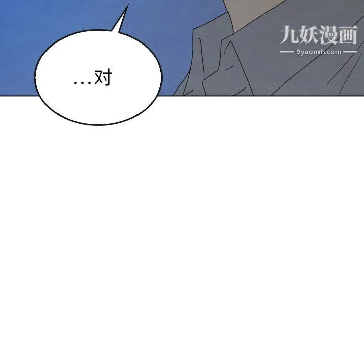 泰珠小姐的完美婚姻生活 - 第41话 - page 172