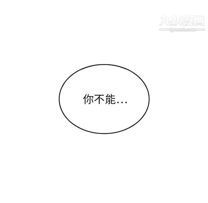泰珠小姐的完美婚姻生活 - 第41话 - page 173