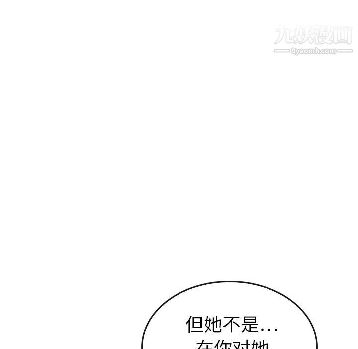 泰珠小姐的完美婚姻生活 - 第42话 - page 8