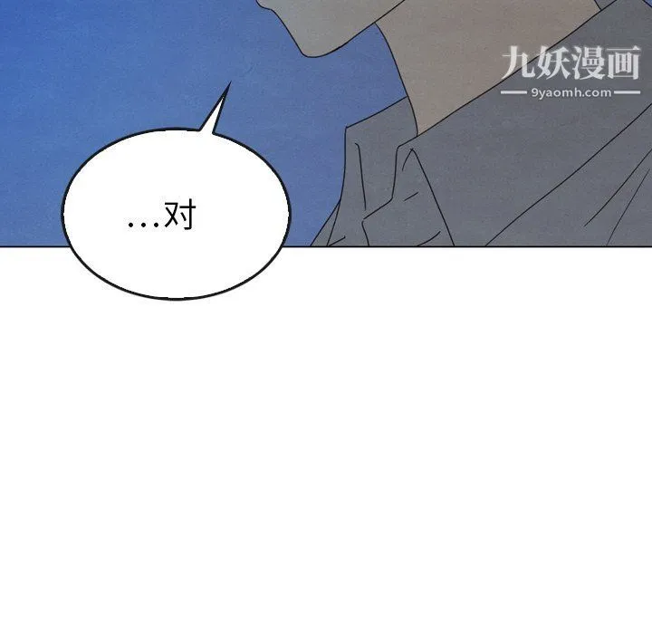 泰珠小姐的完美婚姻生活 - 第42话 - page 12