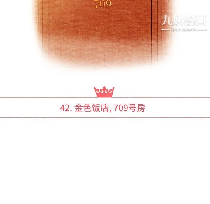 泰珠小姐的完美婚姻生活 - 第42话 - page 18