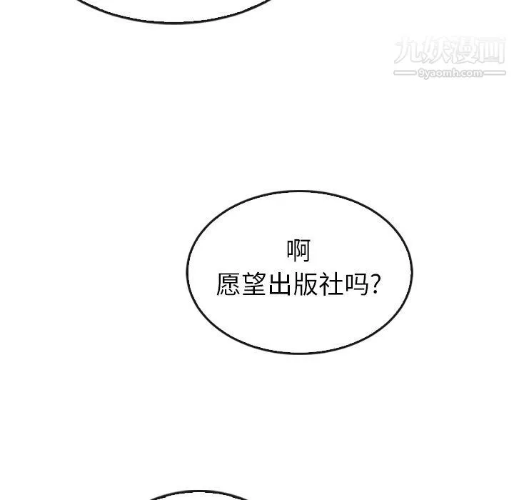 泰珠小姐的完美婚姻生活 - 第42话 - page 24