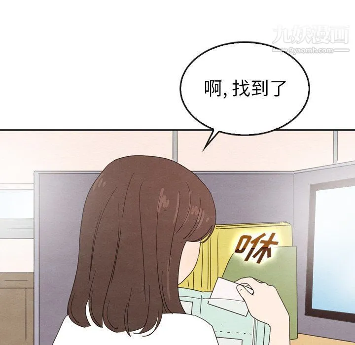 泰珠小姐的完美婚姻生活 - 第42话 - page 26