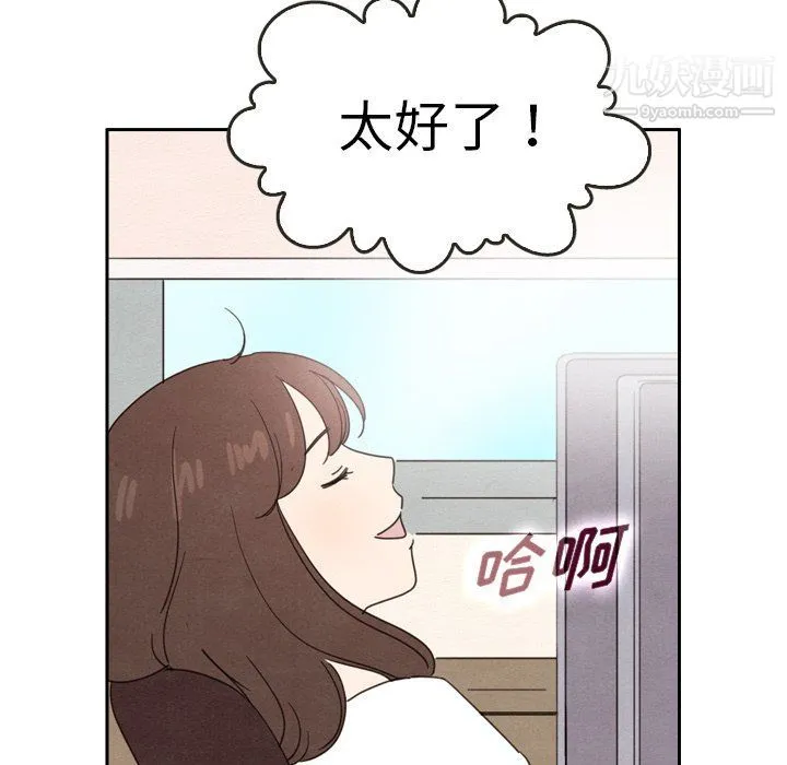 泰珠小姐的完美婚姻生活 - 第42话 - page 34
