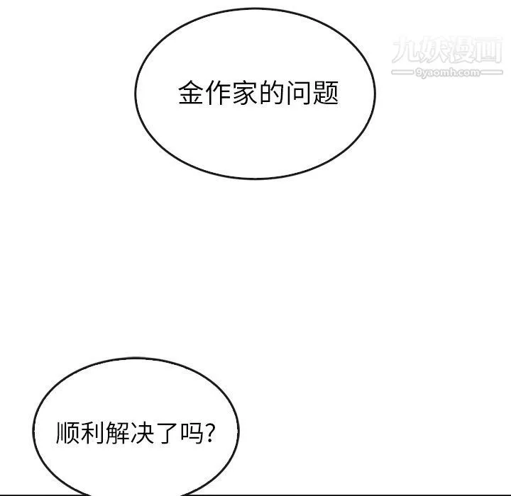 泰珠小姐的完美婚姻生活 - 第42话 - page 36