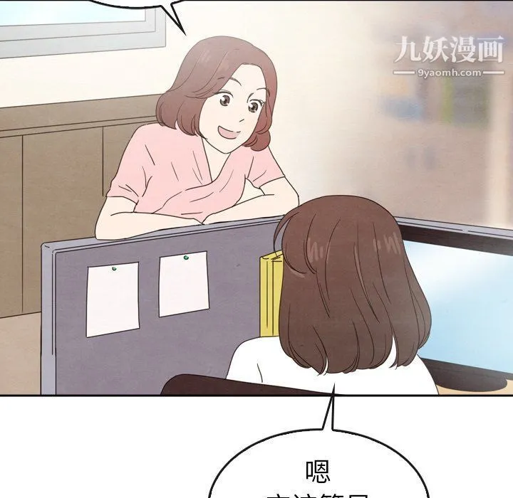 泰珠小姐的完美婚姻生活 - 第42话 - page 37