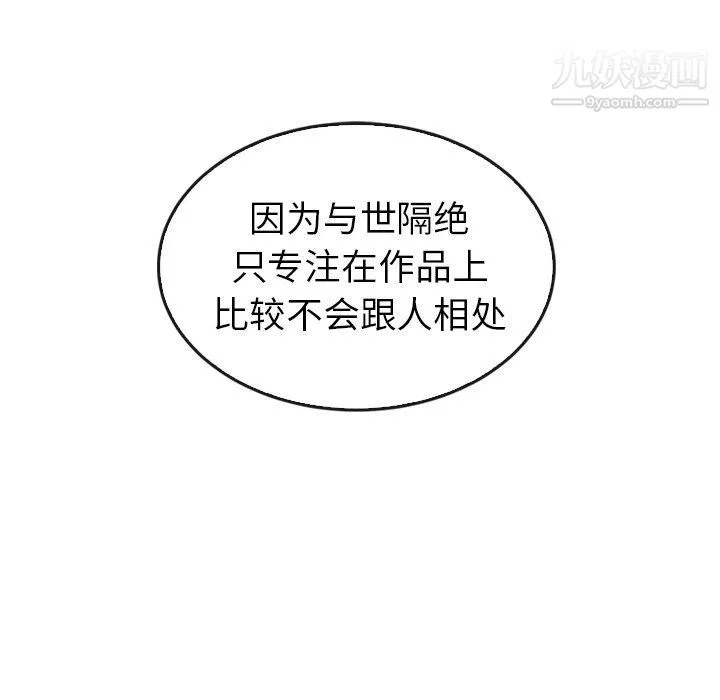 泰珠小姐的完美婚姻生活 - 第42话 - page 46
