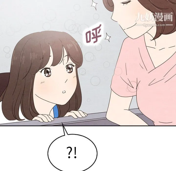 泰珠小姐的完美婚姻生活 - 第42话 - page 55