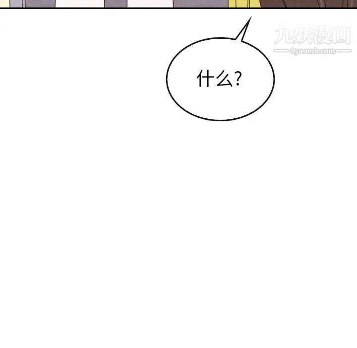 泰珠小姐的完美婚姻生活 - 第42话 - page 60