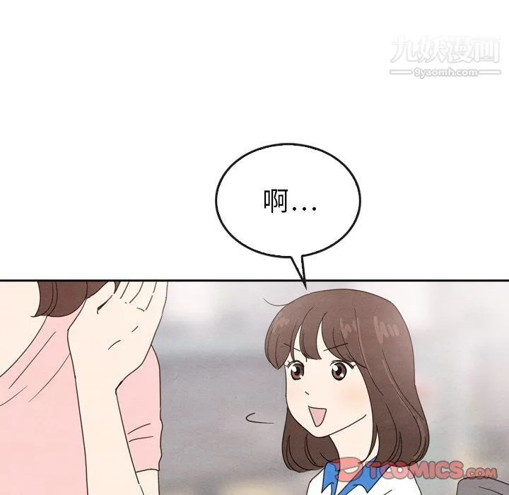 泰珠小姐的完美婚姻生活 - 第42话 - page 63