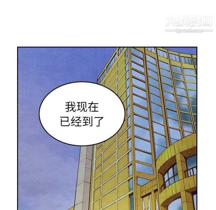 泰珠小姐的完美婚姻生活 - 第42话 - page 68