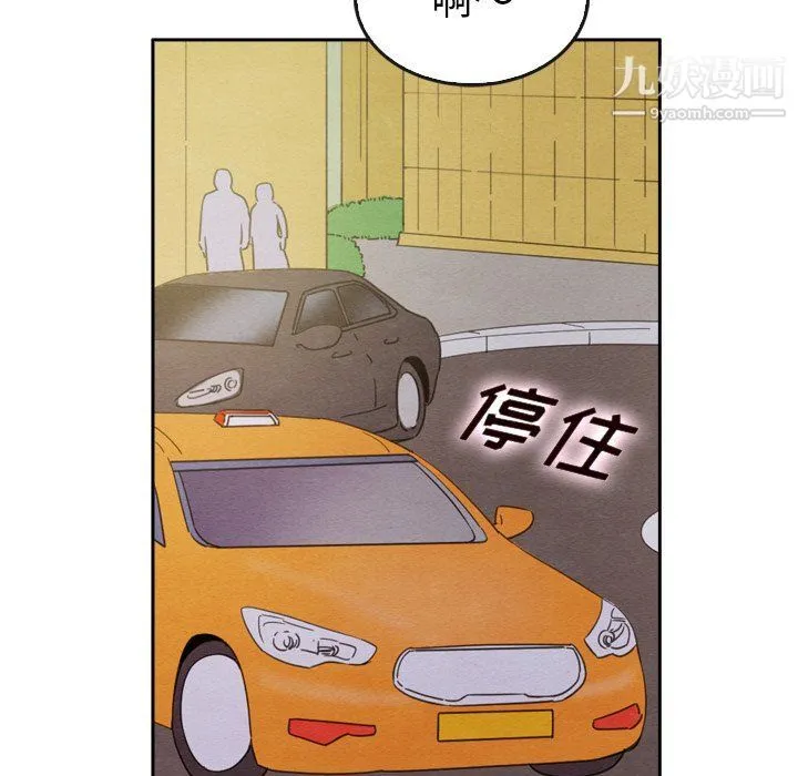 泰珠小姐的完美婚姻生活 - 第42话 - page 70
