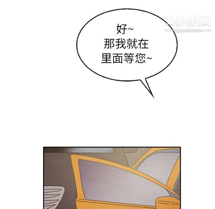 泰珠小姐的完美婚姻生活 - 第42话 - page 72