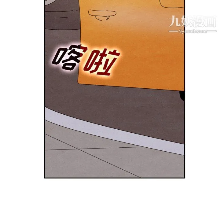 泰珠小姐的完美婚姻生活 - 第42话 - page 73