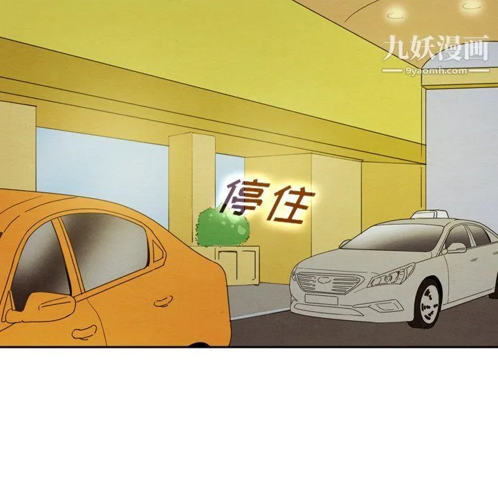 泰珠小姐的完美婚姻生活 - 第42话 - page 79