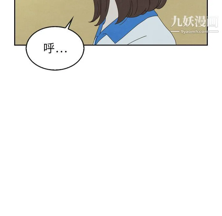 泰珠小姐的完美婚姻生活 - 第42话 - page 85