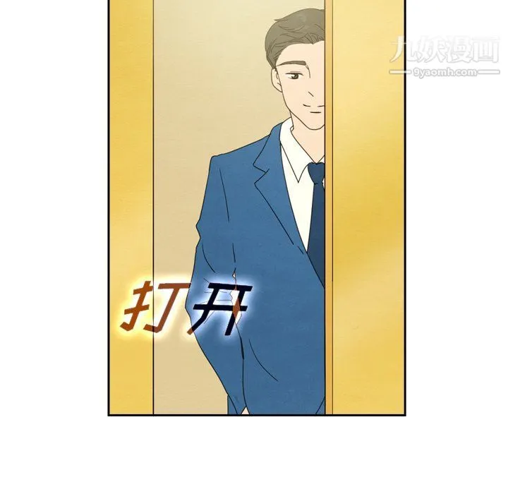 泰珠小姐的完美婚姻生活 - 第42话 - page 92