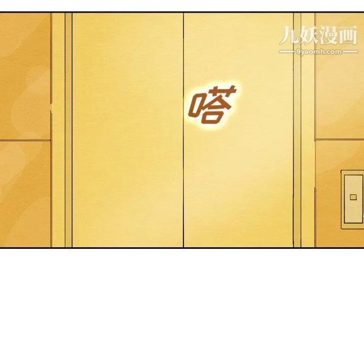 泰珠小姐的完美婚姻生活 - 第42话 - page 94