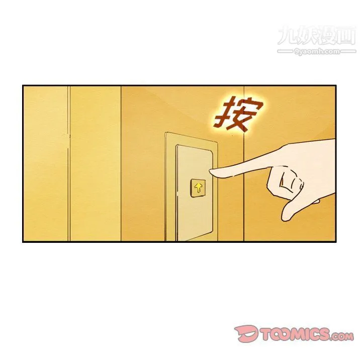 泰珠小姐的完美婚姻生活 - 第42话 - page 99