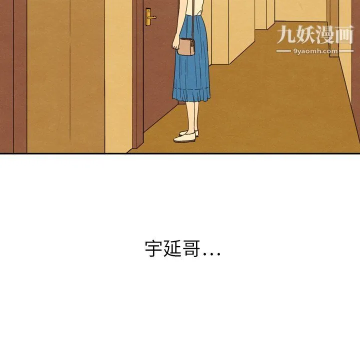 泰珠小姐的完美婚姻生活 - 第42话 - page 102