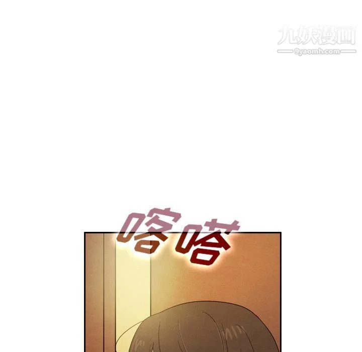泰珠小姐的完美婚姻生活 - 第42话 - page 106