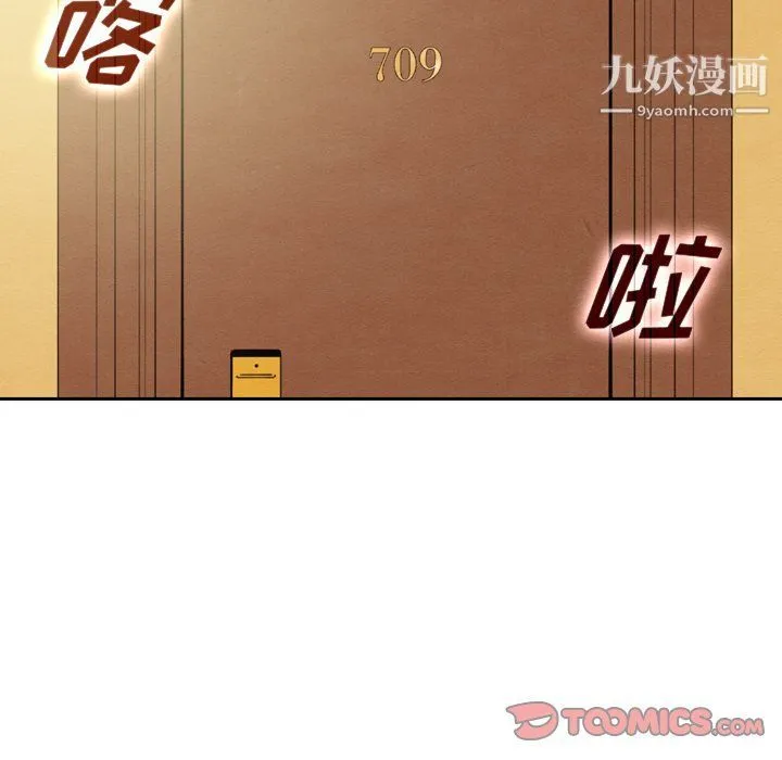 泰珠小姐的完美婚姻生活 - 第42话 - page 111