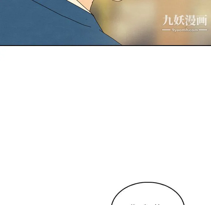 泰珠小姐的完美婚姻生活 - 第42话 - page 116