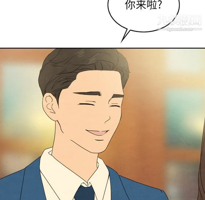 泰珠小姐的完美婚姻生活 - 第42话 - page 117