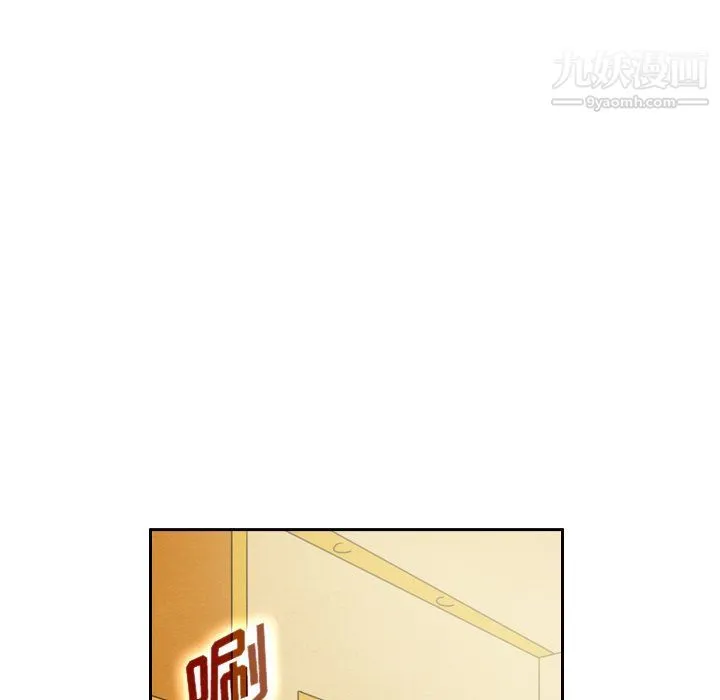 泰珠小姐的完美婚姻生活 - 第42话 - page 120