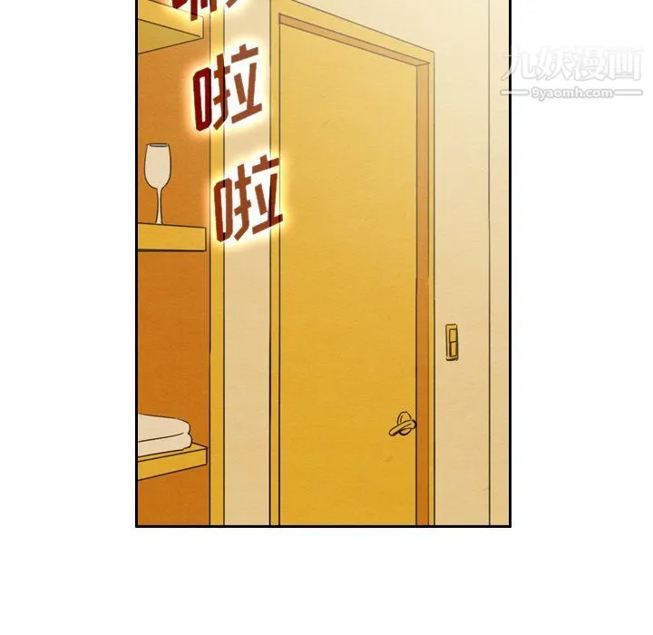 泰珠小姐的完美婚姻生活 - 第42话 - page 121