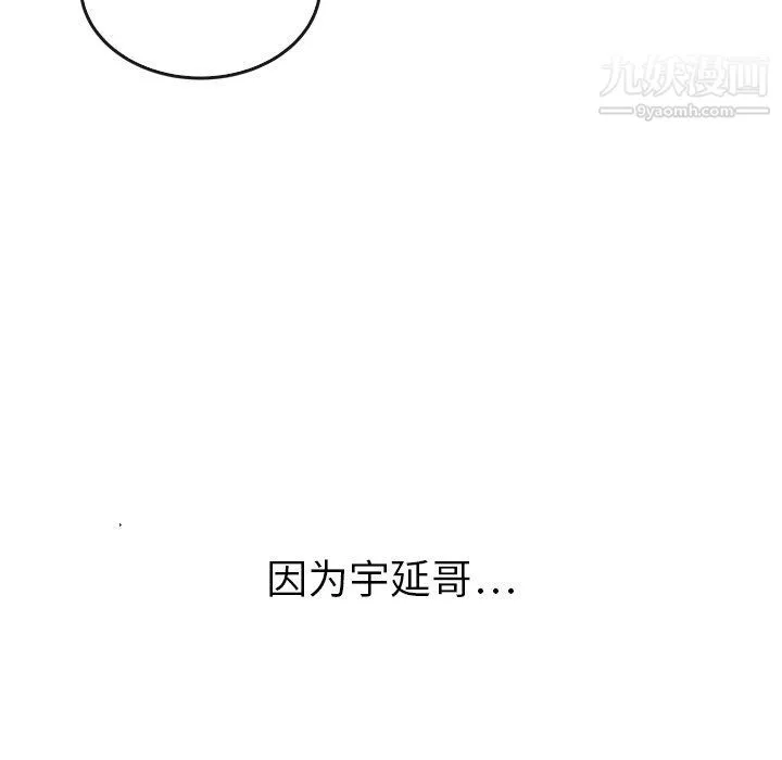 泰珠小姐的完美婚姻生活 - 第42话 - page 126