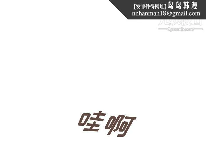 泰珠小姐的完美婚姻生活 - 第36话 - page 1