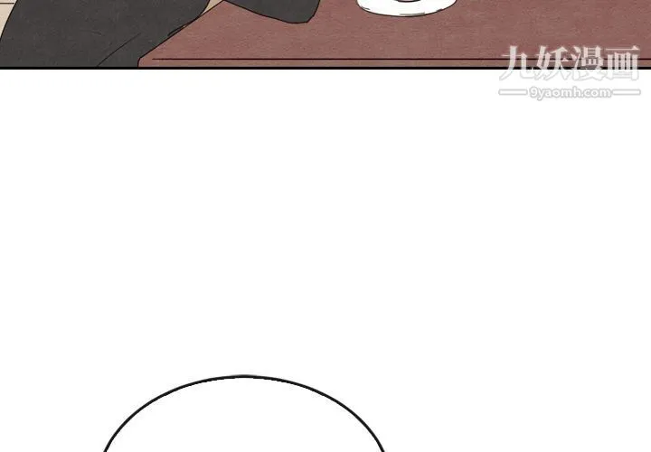泰珠小姐的完美婚姻生活 - 第36话 - page 4