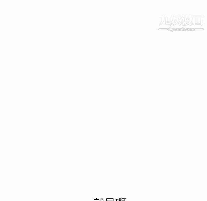 泰珠小姐的完美婚姻生活 - 第36话 - page 8