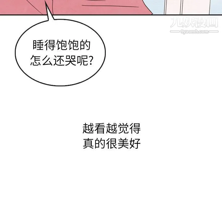 泰珠小姐的完美婚姻生活 - 第36话 - page 10