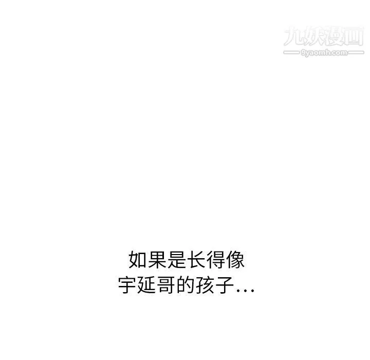 泰珠小姐的完美婚姻生活 - 第36话 - page 11