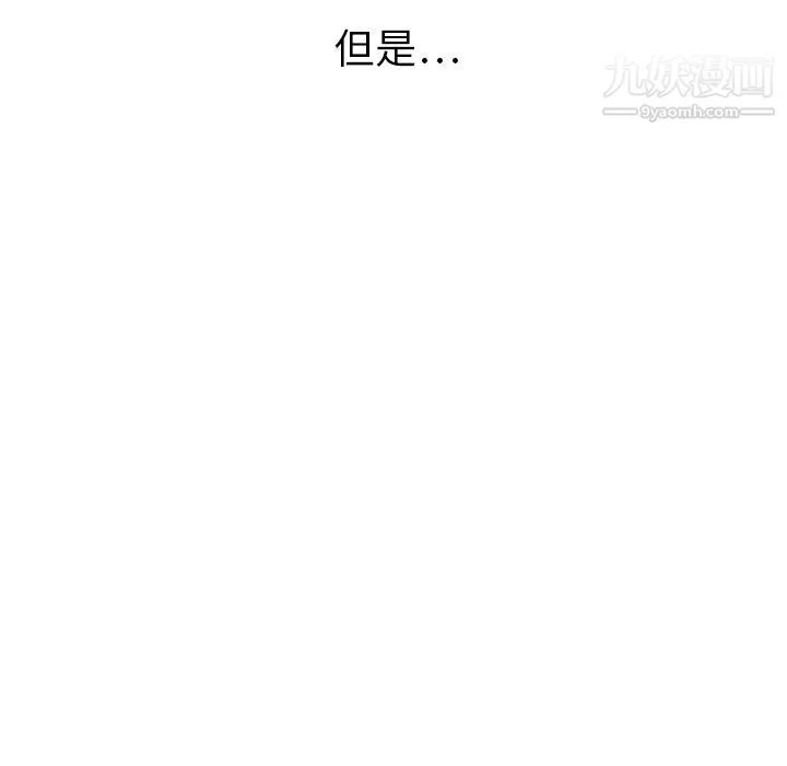 泰珠小姐的完美婚姻生活 - 第36话 - page 14