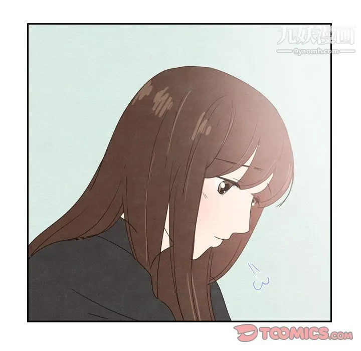 泰珠小姐的完美婚姻生活 - 第36话 - page 15