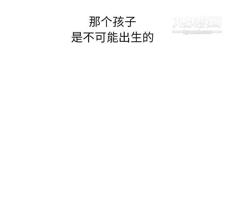 泰珠小姐的完美婚姻生活 - 第36话 - page 16