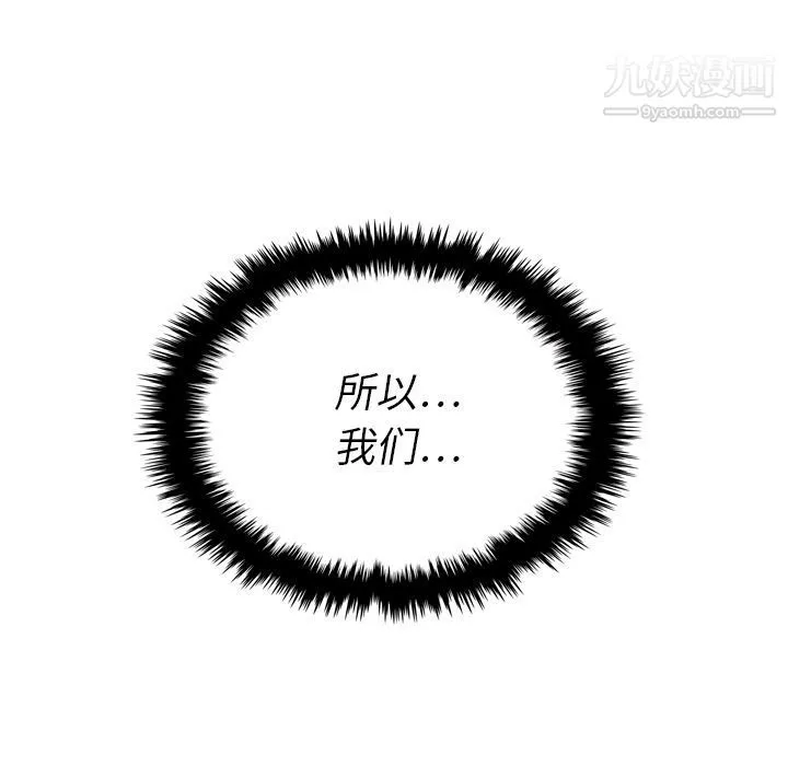 泰珠小姐的完美婚姻生活 - 第36话 - page 17