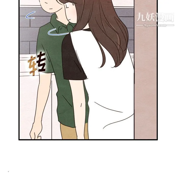 泰珠小姐的完美婚姻生活 - 第36话 - page 26