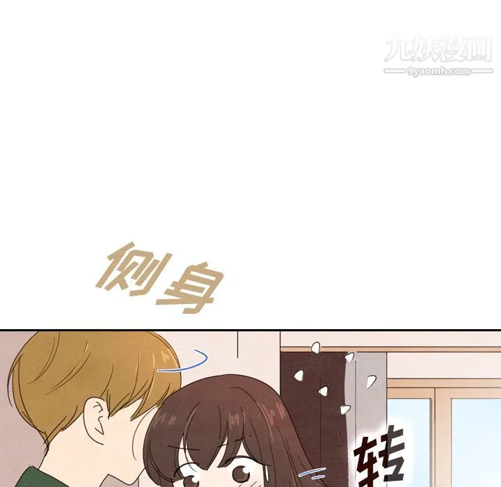 泰珠小姐的完美婚姻生活 - 第36话 - page 29